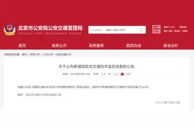 再添1089个！北京234处道路新增探头，部分探头专拍这项行为图片