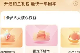 “智行火车票”捆绑搭售的背后图片