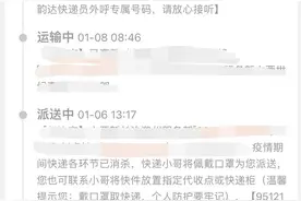 韵达快递派送包裹一周未送达，顾客投诉无果 接到疑似快递员“上门报复”短信｜追踪到底图片