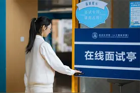 大学“线上面试亭”火了 解决大学生求职线上面试空间难题图片