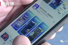 女生登录社交App，被诱导上传裸露照片！记者测评：多款社交App无需实名认证图片