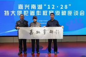 易中天：保护知识产权，就得像嘉兴警方这样干图片