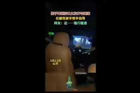 男子喝酒后让女友开车回家，在副驾驶手把手指导图片
