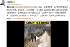 喜上加喜 消防员婚礼现场收到立功喜报图片