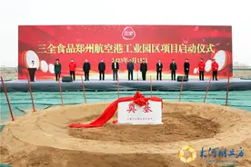 三全食品24亿元开建第8个生产基地，位于郑州航空港区图片