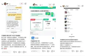 聚焦3·15丨充值两个会员才能听版权歌曲？智能音响“套娃收费”引消费者质疑图片