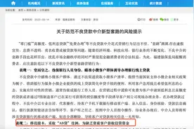 金融3·15 | 帮第三方收款却成为贷款人？警惕AB贷！图片