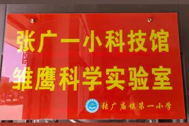 自制实验道具走红，乡村科学教师张建涛：学生期望是我最大的动力图片