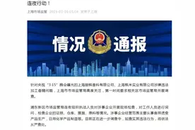 被“3.15”晚会曝光后，多家涉事企业和所在地官方深夜通报！图片