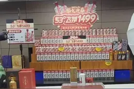 拟罚115万元！直播卖酒如何步步下套？市场监管部门揭秘图片