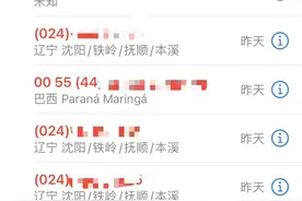 警惕来电“关闭京东白条金条” 公安部门：是诈骗！图片