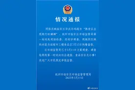 杭州临安区市监局通报一超市熟食区蟑螂乱爬：已立案调查图片