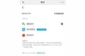 直通315|“80岁都会操作”？钱堂教育盯上老人钱包图片