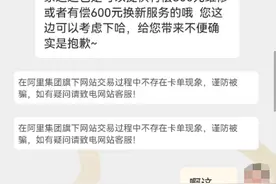 Ulike蓝宝石脱毛仪使用几次便出故障，称冰点脱毛却灼烧刺痛图片
