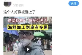 "10万一条腿”！因曝光商家缺斤短两，千万粉丝博主被“悬赏”？图片