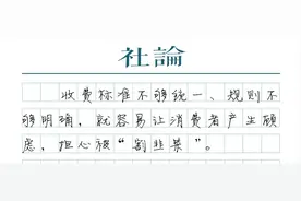 尽快规范新能源汽车充电收费标准图片