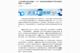 各地持续行动，又一批“3·15”晚会曝光企业被查图片