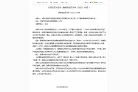 编制虚假财务资料，国寿财险济南中支被罚25万图片