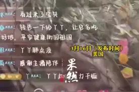 热闻｜丫丫近况如何？认真干饭等归国，国内已派专家去照料其生活图片