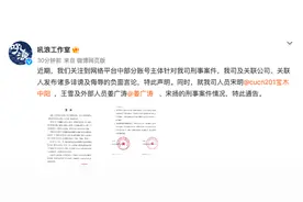 吼浪工作室：姜广涛等涉嫌刑事犯罪，永久终止合作关系图片