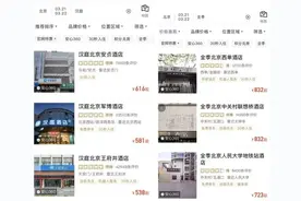 经济型酒店一晚500元，突然集体涨价！网友：住不起了图片