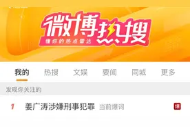 塌房？配音“大佬”被曝涉嫌刑事犯罪！他的声音很多人听过图片