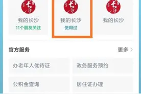 来长务工人员随迁子女入读小学，需两个条件图片