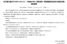 杭州最新学区划分出炉！上城区、西湖区、临平区等陆续发布学校学区划分方案征求意见与决策公告图片