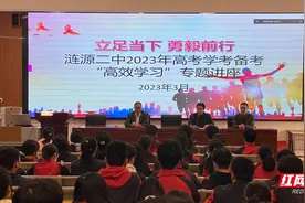 减压赋能助力高考，涟源二中开展心理教育专题讲座图片
