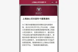 迪士尼不香了？年卡停售、门票涨价，你还愿意为“童心”继续买单吗图片