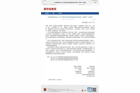 平安医院建设工作表现突出 四川宜宾市卫生健康委获全国表彰图片
