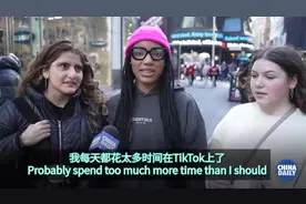 反对封禁！美国人有多喜爱TikTok图片