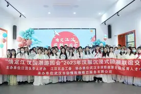 武汉市江汉区国风相亲会搭建姻缘桥，现场5对嘉宾成功牵手图片