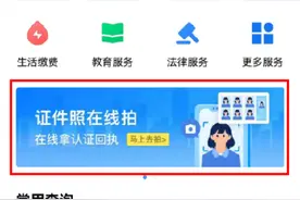 证件照一站式指尖办 “i湛江”“粤”来“粤”省事！图片