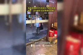 饭店老板数月为流浪女子提供饭食图片