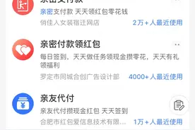 亲密付“你消费我买单”，转账备注用途不可少图片