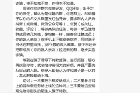 紧急提醒！这种微信群速退！图片