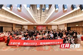 共话发展机遇 赋能创新创业者 混沌湖南创商院年会举行图片