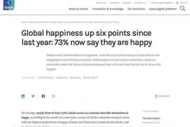 国际机构：中国人幸福感全球最高，韩国倒数第二，原因是……图片