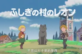 《生化4：重制》动画PV发布 里昂变成阳光开朗大男孩！图片