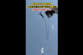 香港男子在泰国芭提雅30米高空蹦极时，绳子断裂坠入湖底图片