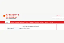 杭州携华网络科技有限公司长沙分公司被罚款5000元图片