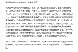 14岁女孩状告亲妈要30多万元拆迁款，也别指责孩子图片