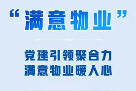 干货！物业费调价有哪些流程？答案在这里→图片