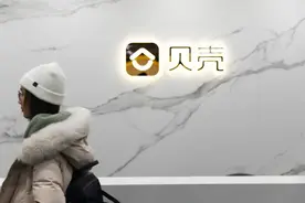 贝壳“过冬”之后｜冷眼看财报图片