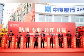 助力县域经济发展，中原银行卫辉城郊支行迁址开业图片