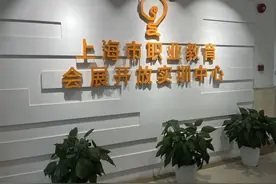 专业积淀20余年，普陀这所学校“对口专精”培养“宽口径”人才！图片