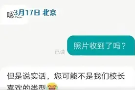 女生应聘前台，HR：你不是校长喜欢的类型图片