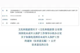 文旅部等拟严禁电竞酒店接待未成年人 这些场所也要注意图片