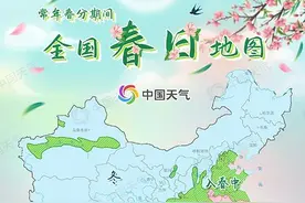 春分至 全国春日地图来了！一起看春天到哪了→图片
